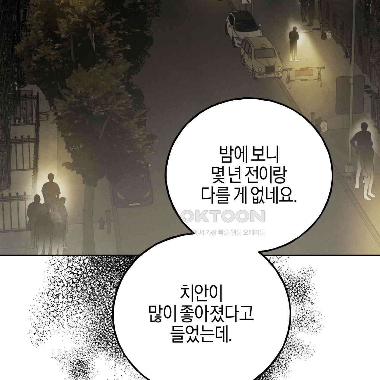 에보니 캐슬 16화 8
