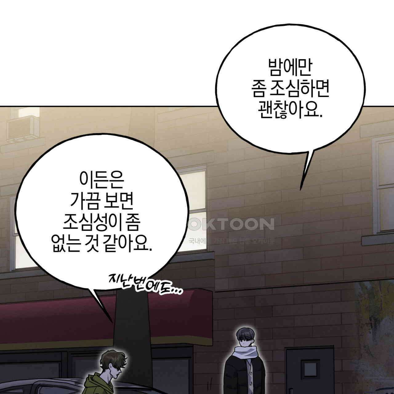 에보니 캐슬 16화 10