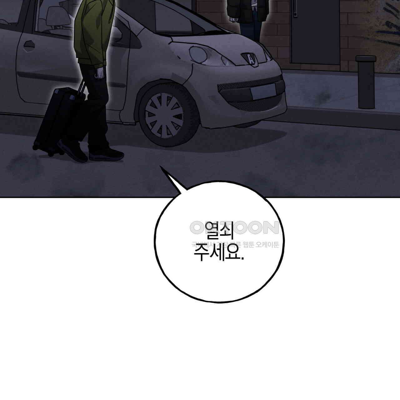 에보니 캐슬 16화 11