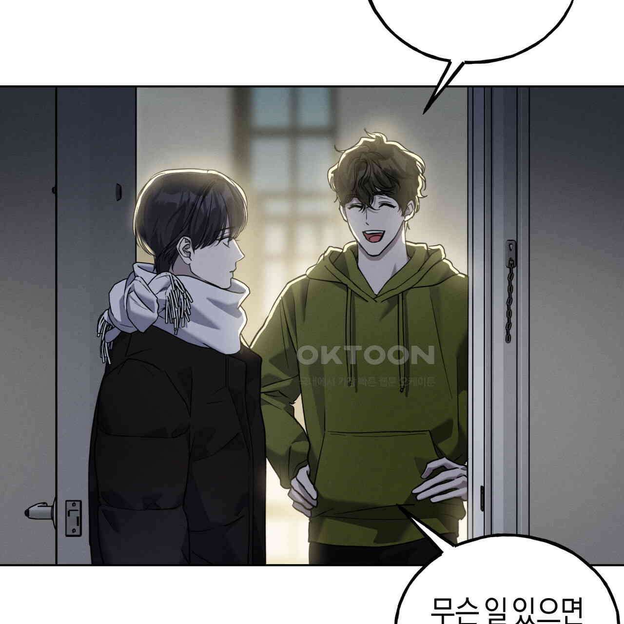 에보니 캐슬 16화 15