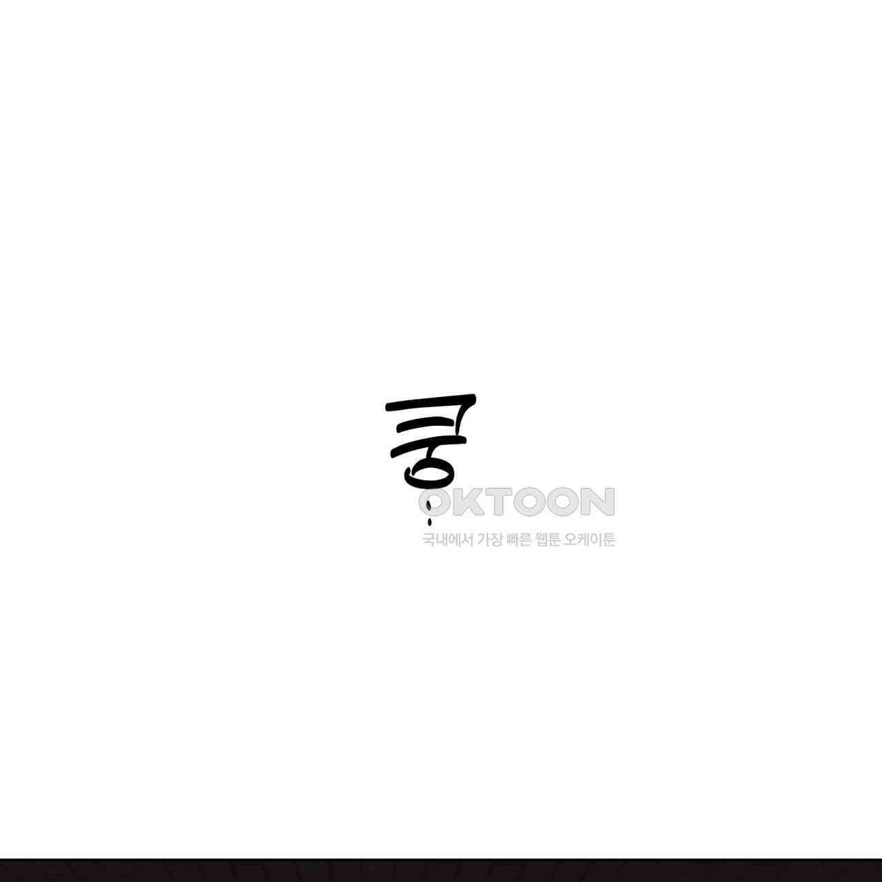 에보니 캐슬 16화 19