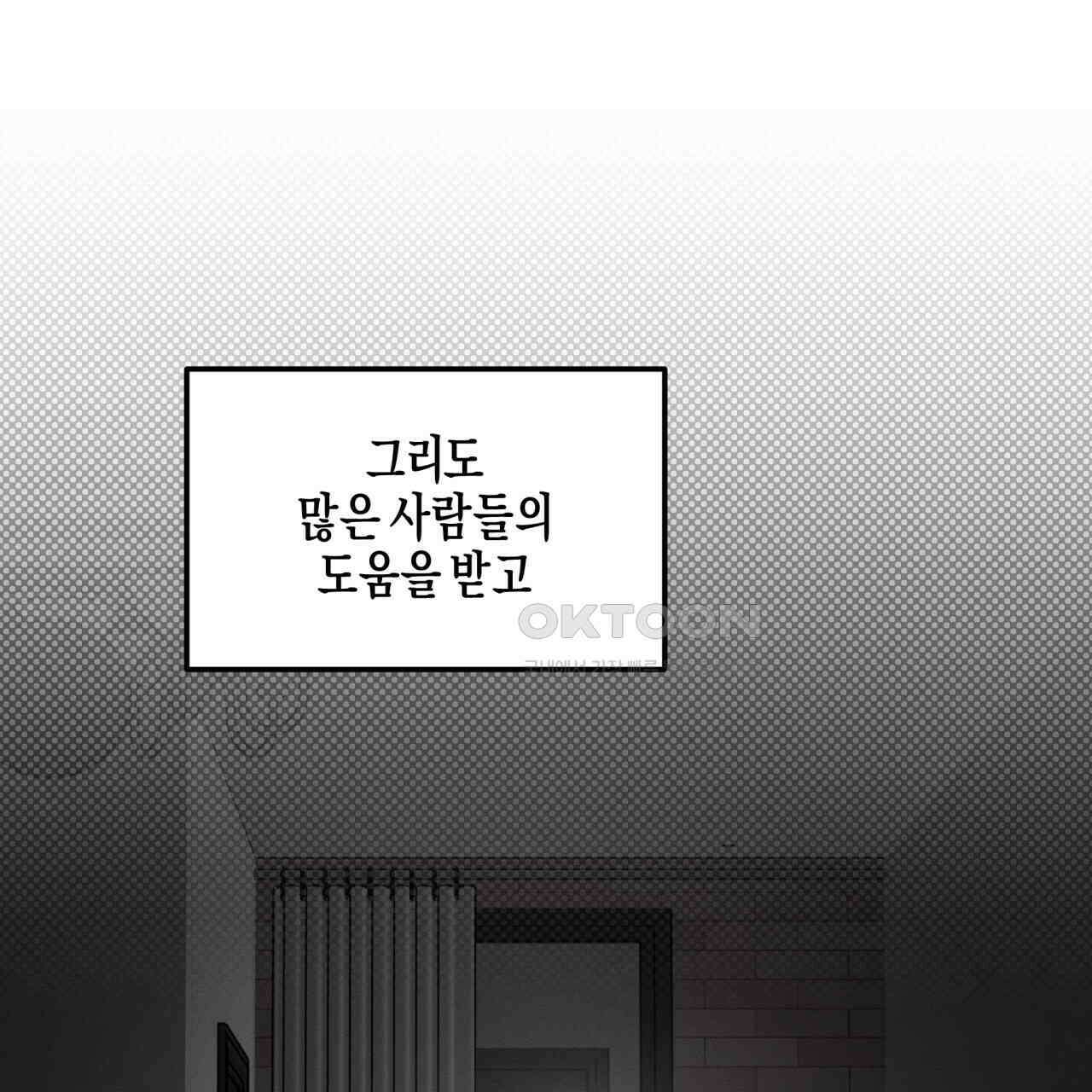 에보니 캐슬 16화 25