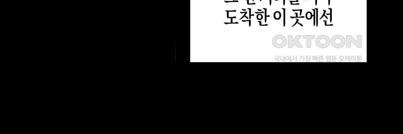 에보니 캐슬 16화 27