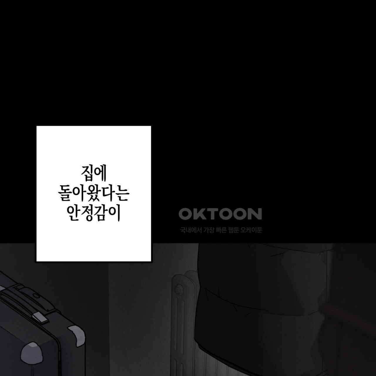 에보니 캐슬 16화 28