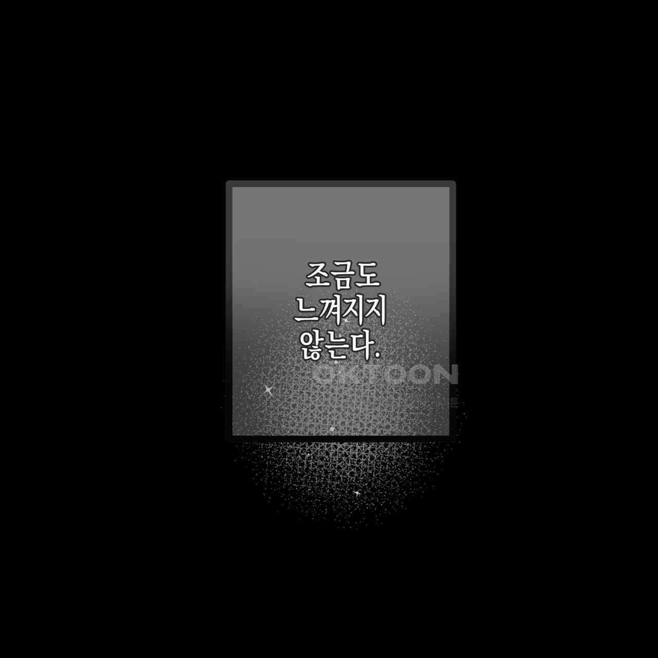 에보니 캐슬 16화 30