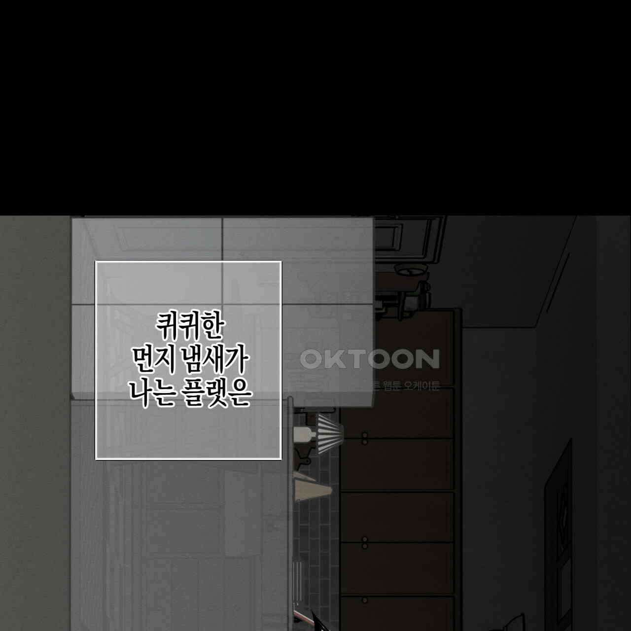 에보니 캐슬 16화 31