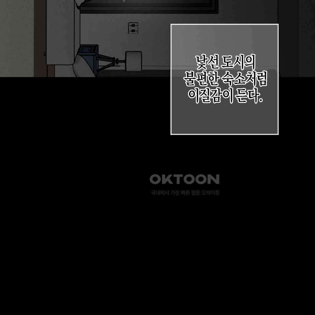에보니 캐슬 16화 33