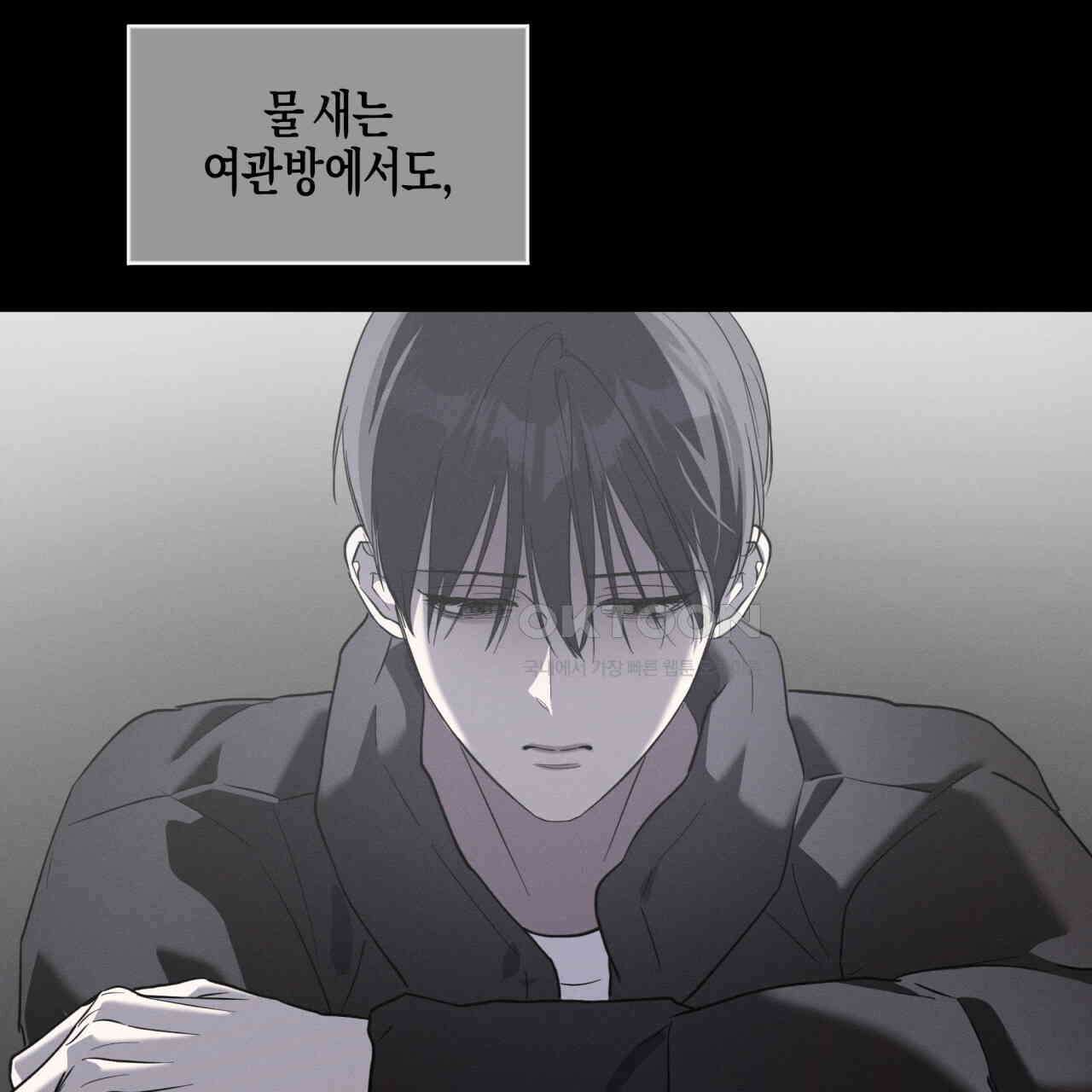 에보니 캐슬 16화 34
