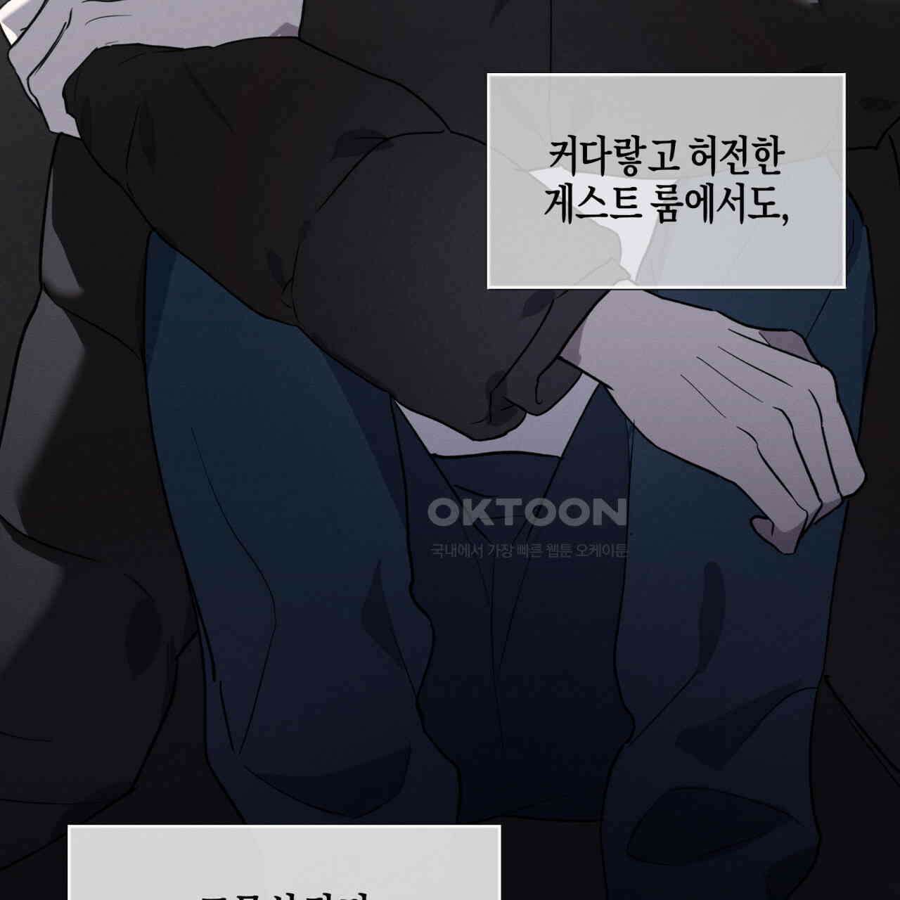 에보니 캐슬 16화 35