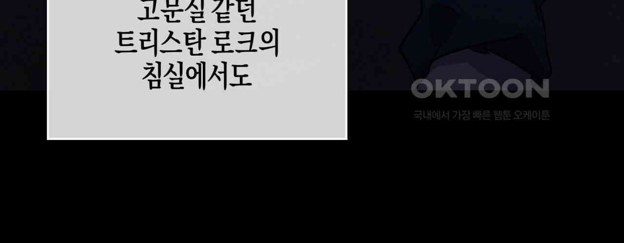 에보니 캐슬 16화 36
