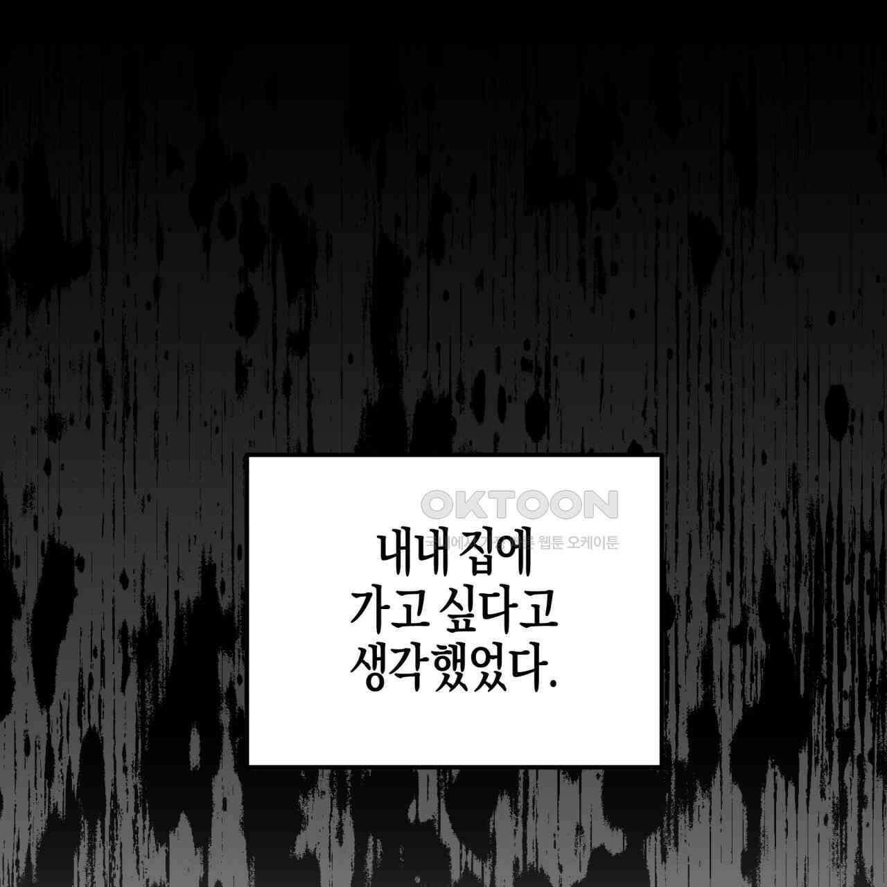 에보니 캐슬 16화 37