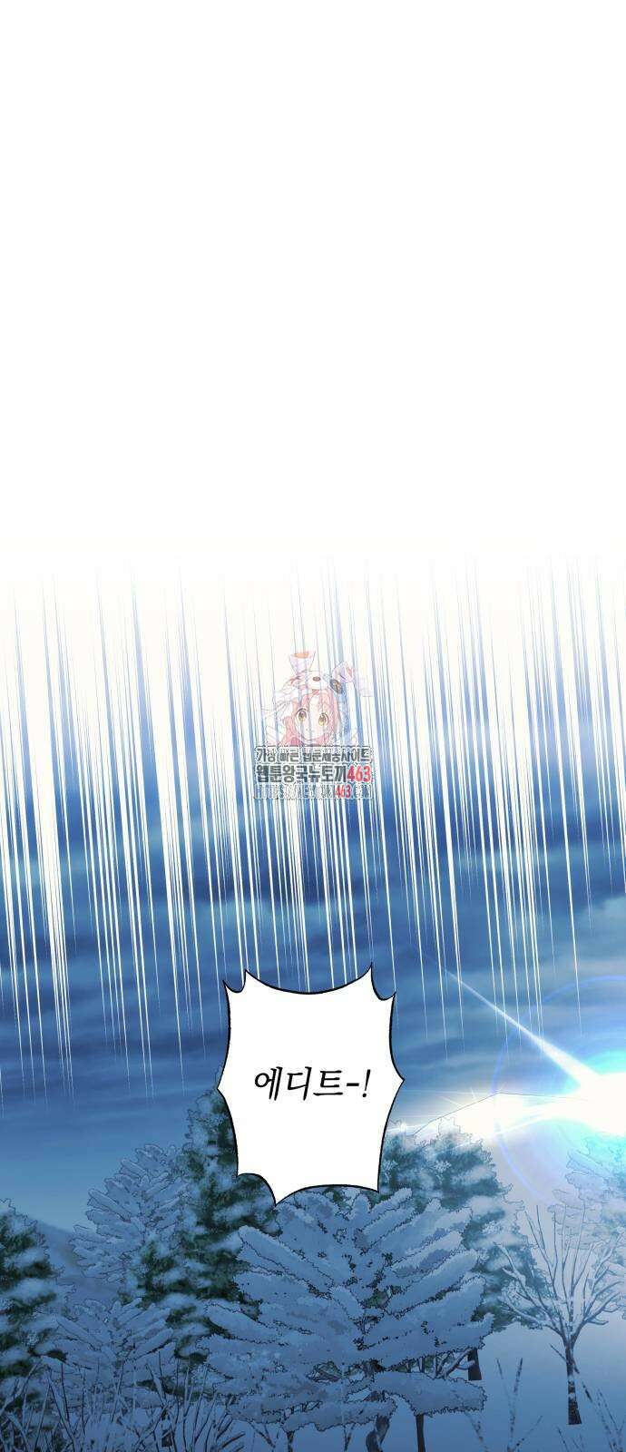 흔한 빙의물인 줄 알았다 80화 1