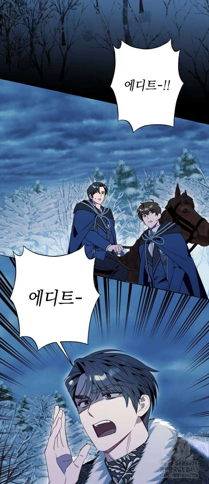 흔한 빙의물인 줄 알았다 80화 2