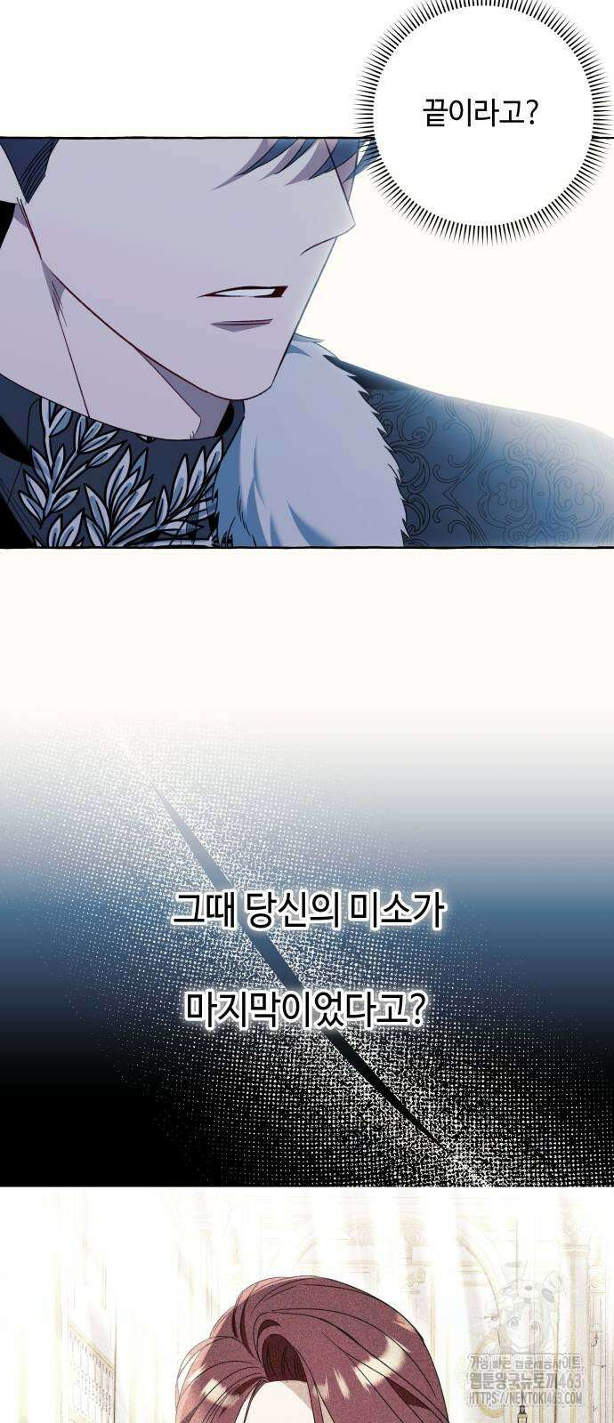 흔한 빙의물인 줄 알았다 80화 10