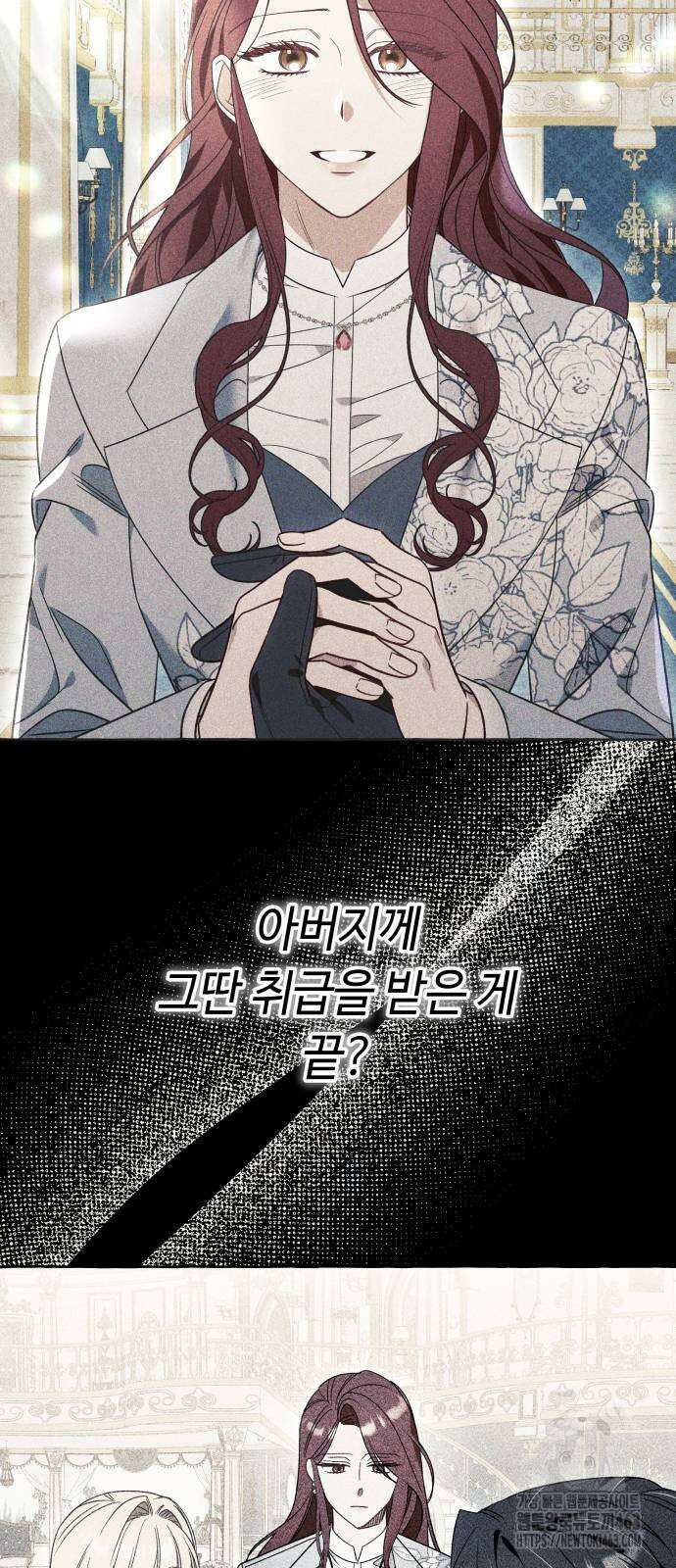 흔한 빙의물인 줄 알았다 80화 11