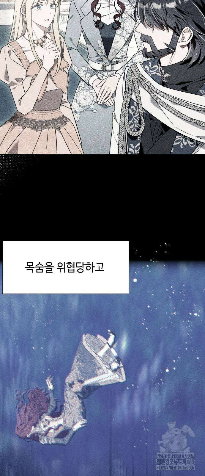 흔한 빙의물인 줄 알았다 80화 12