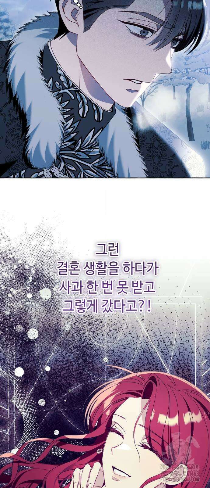 흔한 빙의물인 줄 알았다 80화 17