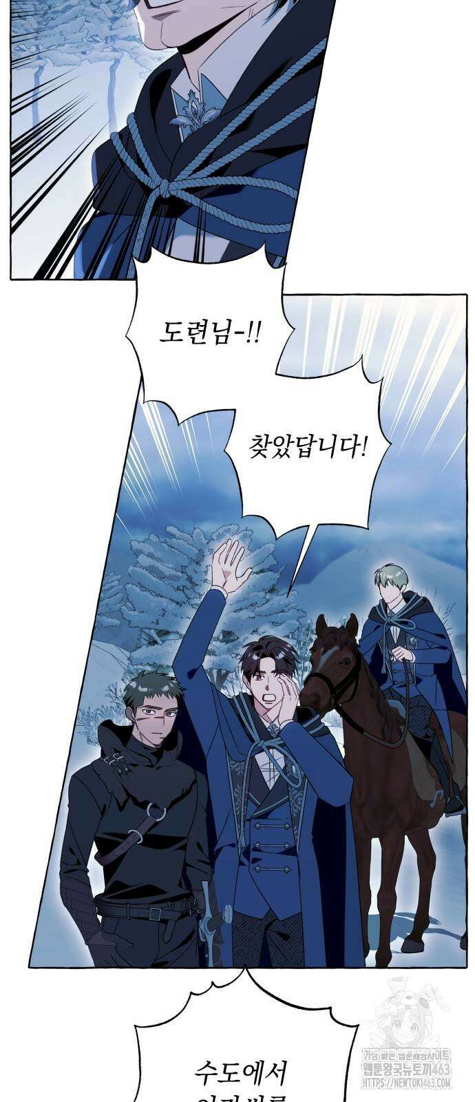 흔한 빙의물인 줄 알았다 80화 20