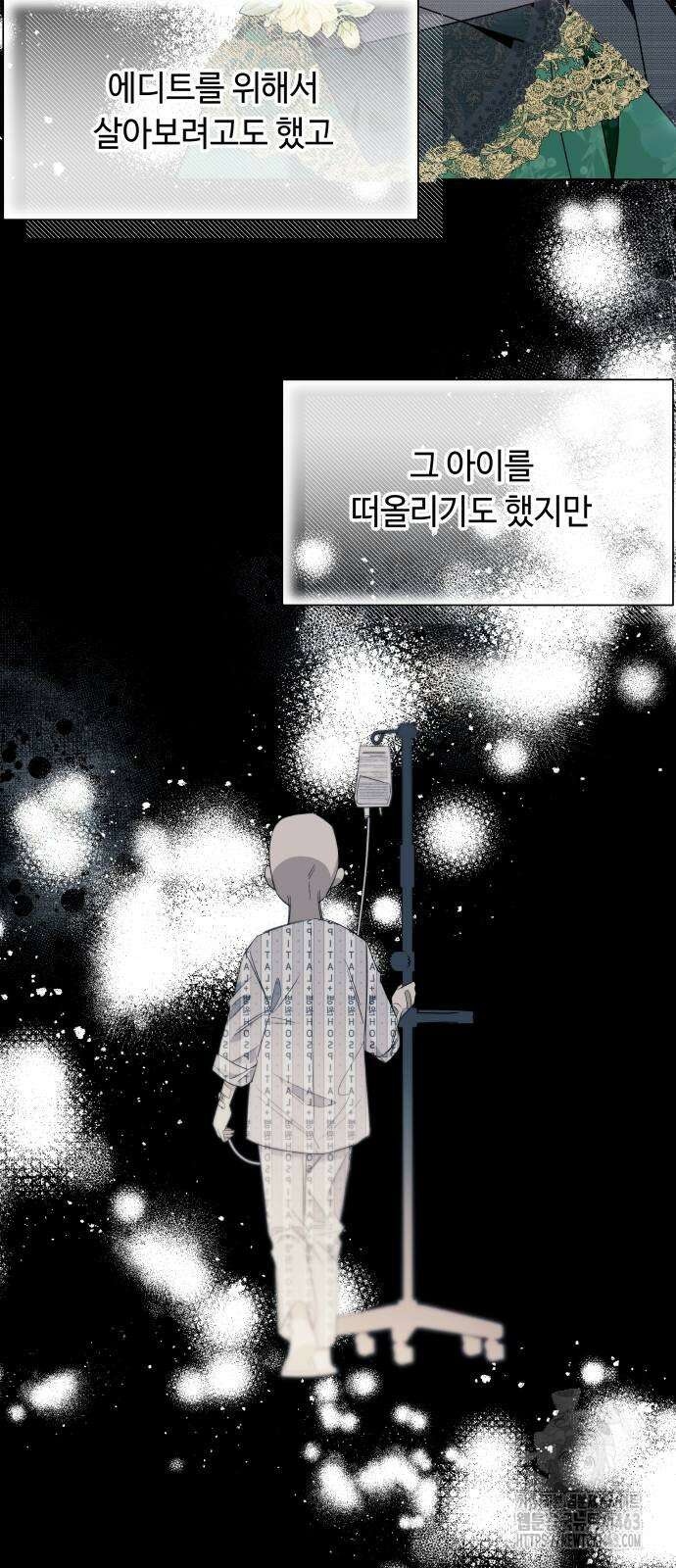 흔한 빙의물인 줄 알았다 80화 28