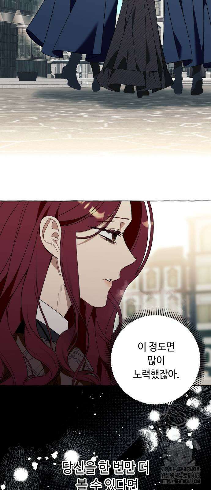 흔한 빙의물인 줄 알았다 80화 34