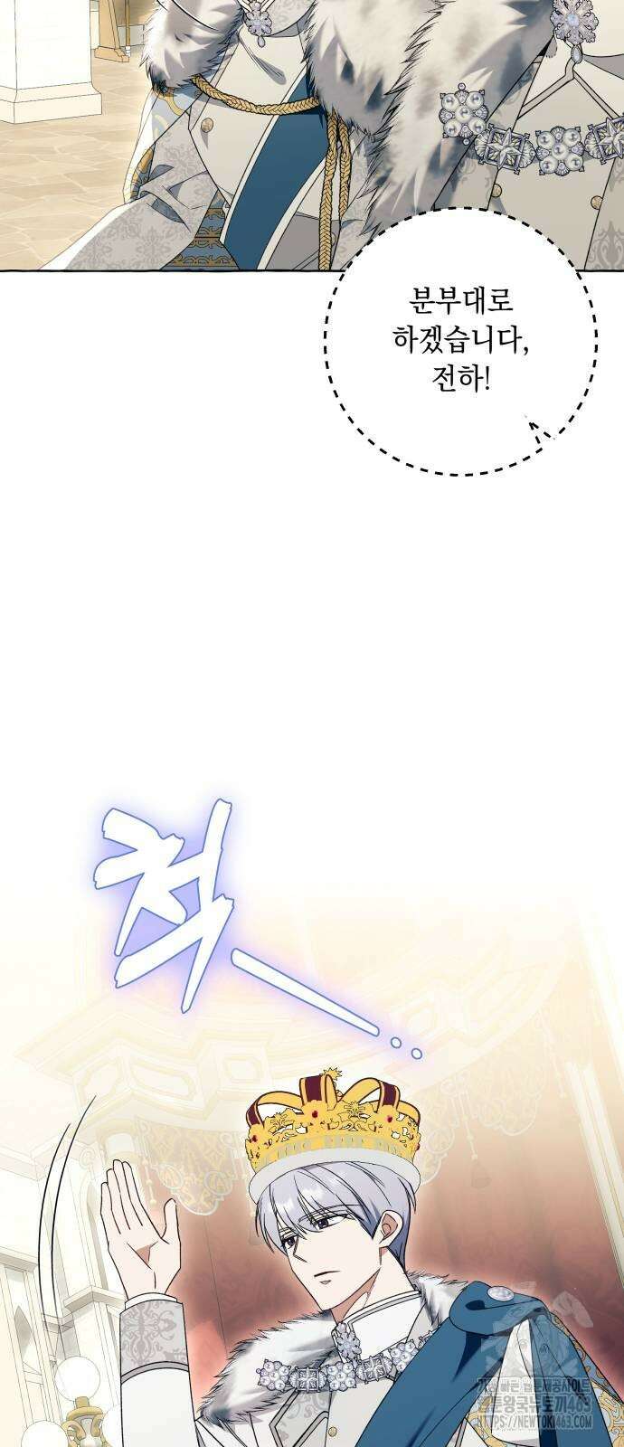 흔한 빙의물인 줄 알았다 80화 46