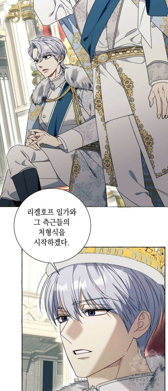 흔한 빙의물인 줄 알았다 80화 47
