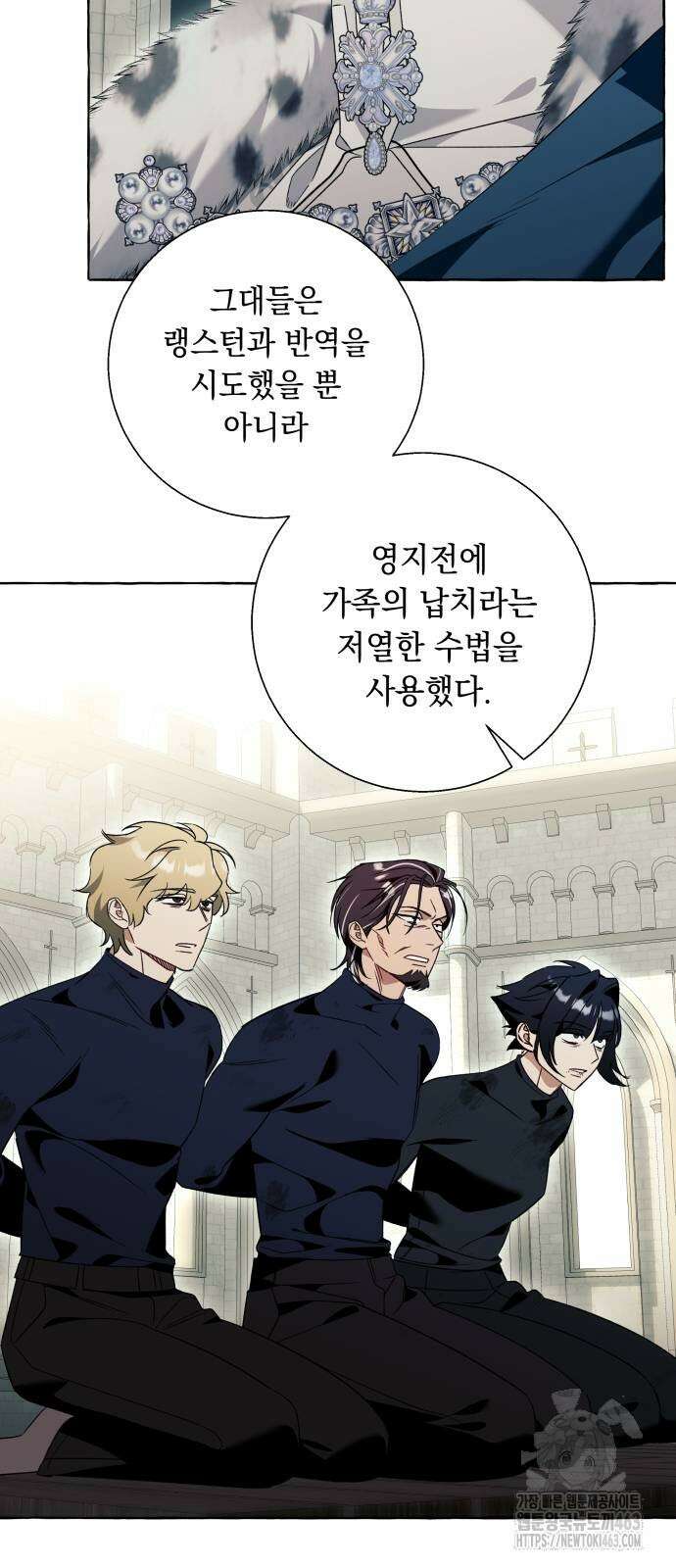 흔한 빙의물인 줄 알았다 80화 48