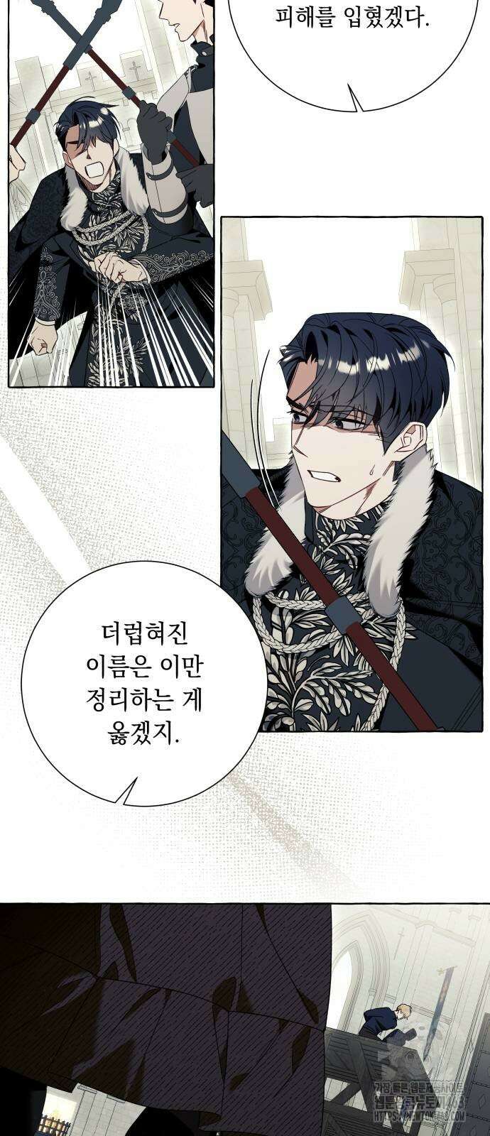 흔한 빙의물인 줄 알았다 80화 52