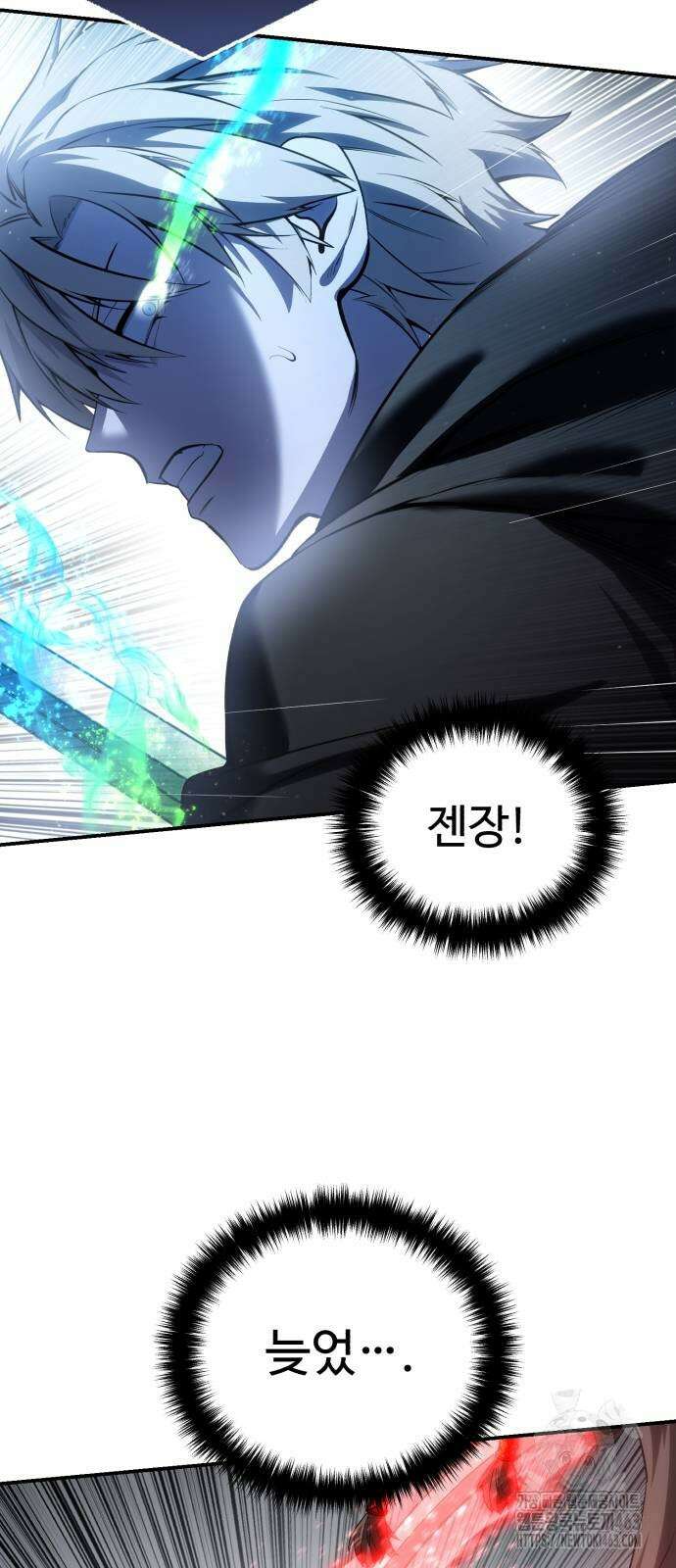 별을 품은 소드마스터 62화 10