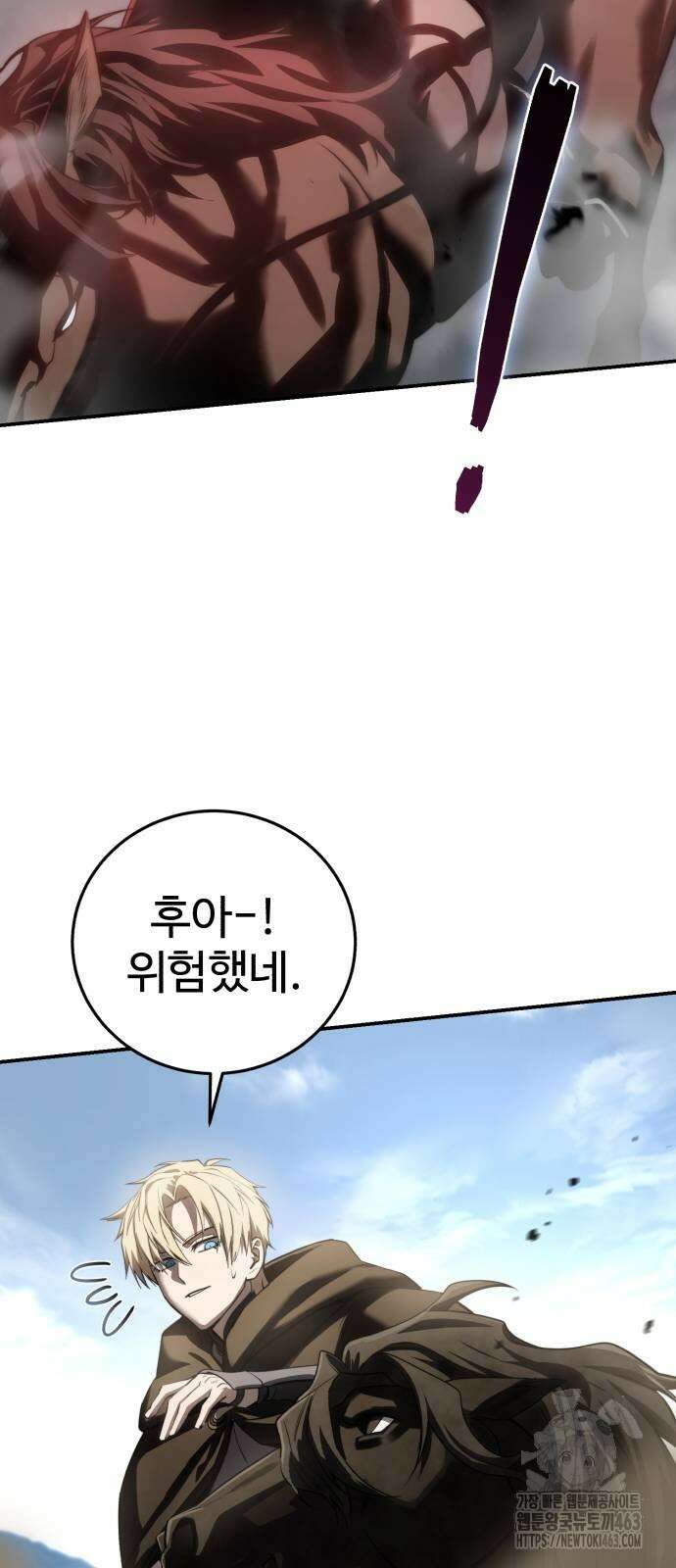 별을 품은 소드마스터 62화 16