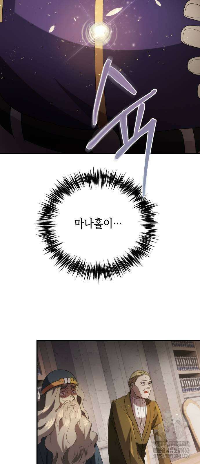 게임마스터 10화 4