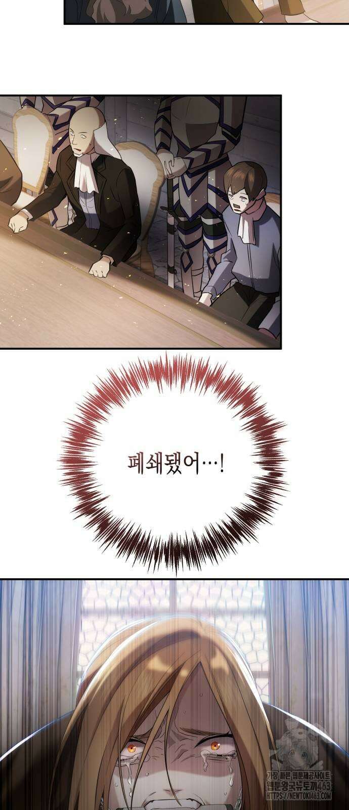 게임마스터 10화 5
