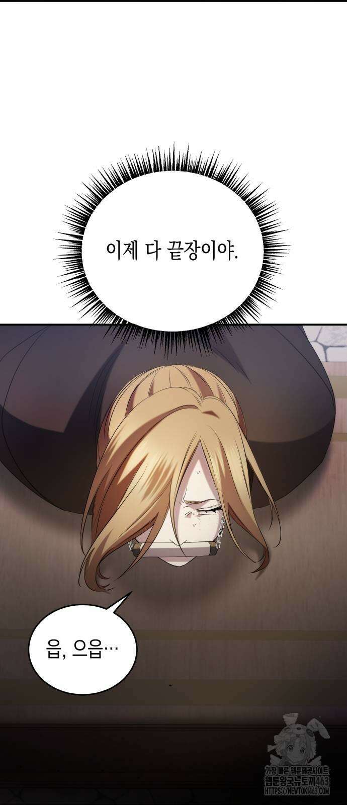 게임마스터 10화 8