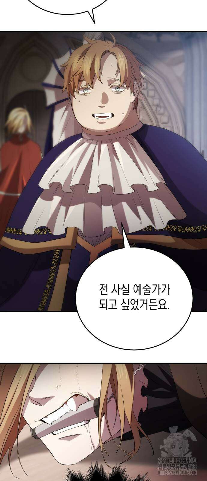 게임마스터 10화 10