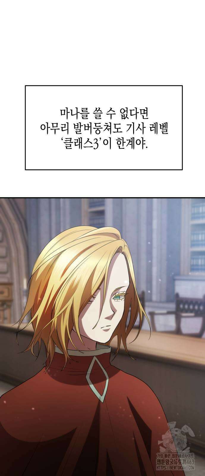 게임마스터 10화 14