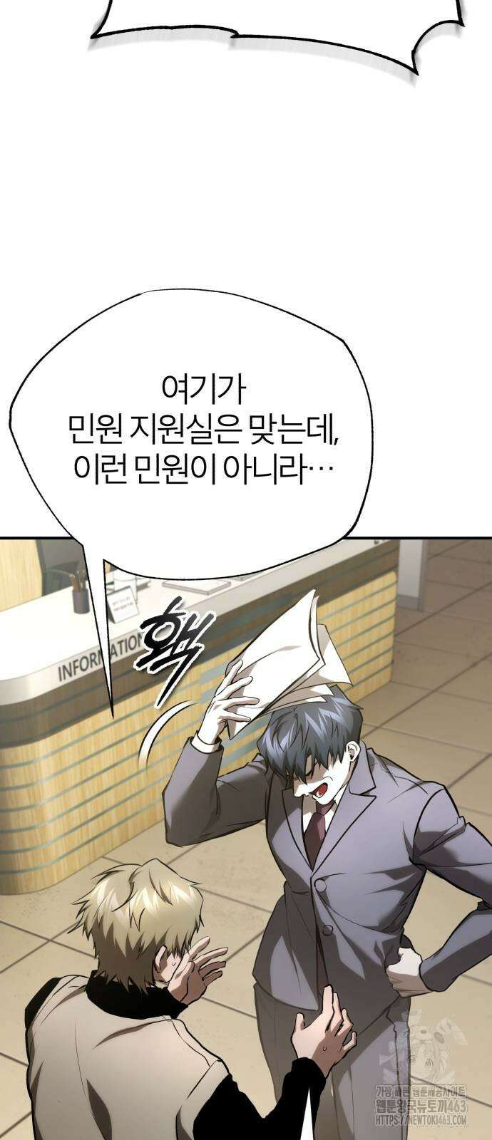 악의 등교 65화 15