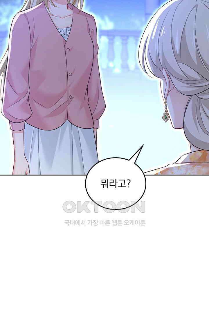 수상한 회장님의 비밀 689화 2