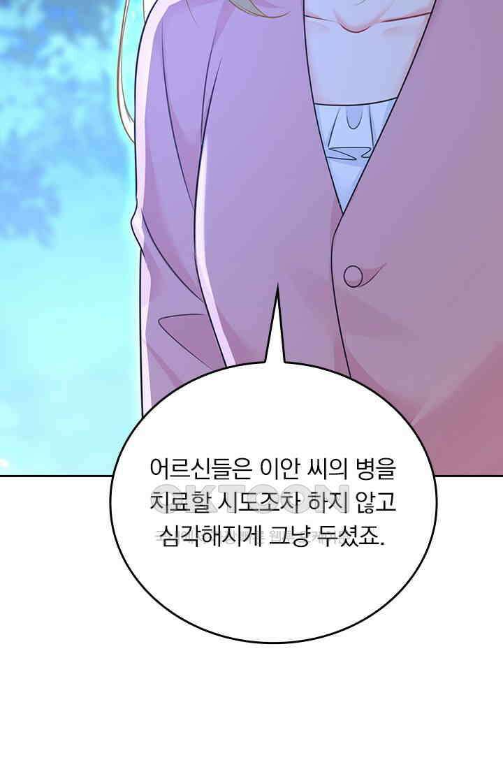 수상한 회장님의 비밀 689화 7