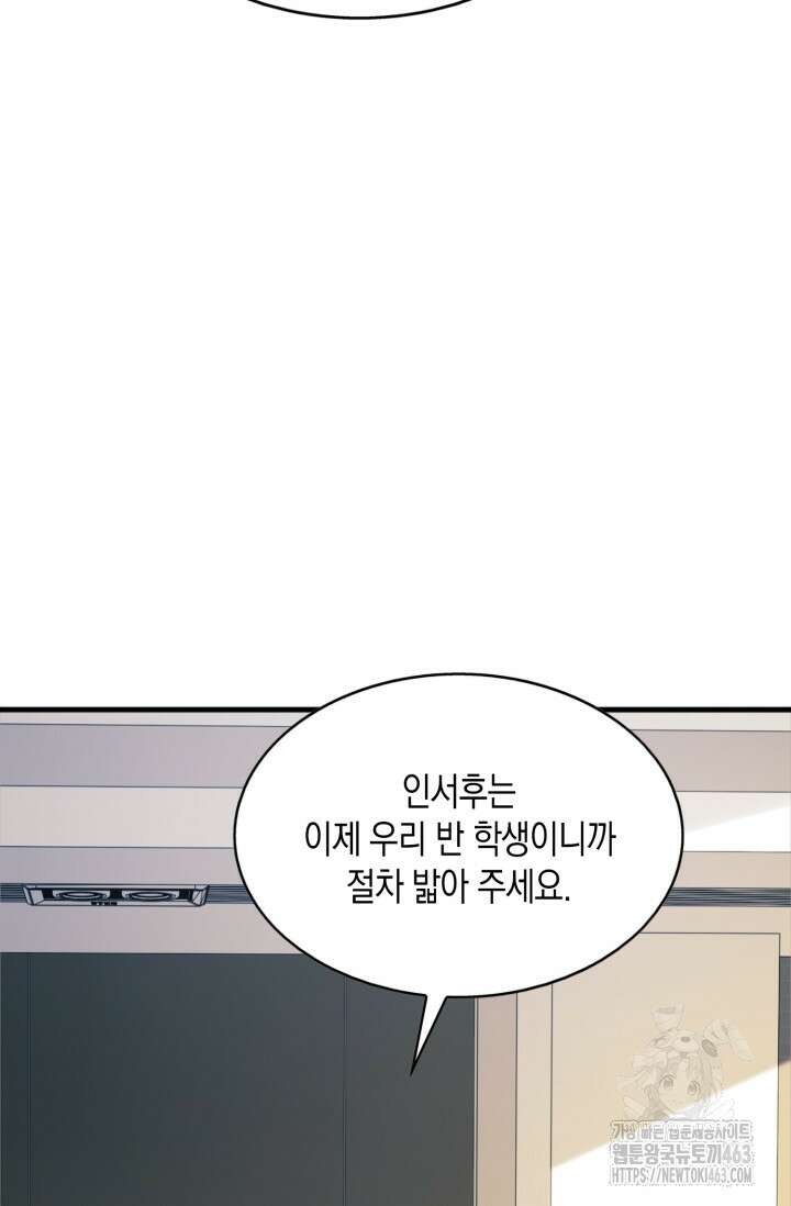 폐급에서 성주까지 레벨업 71화 10