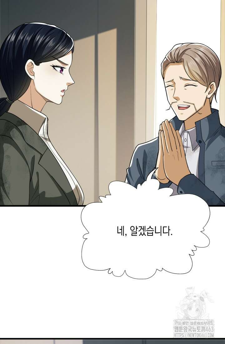 폐급에서 성주까지 레벨업 71화 11