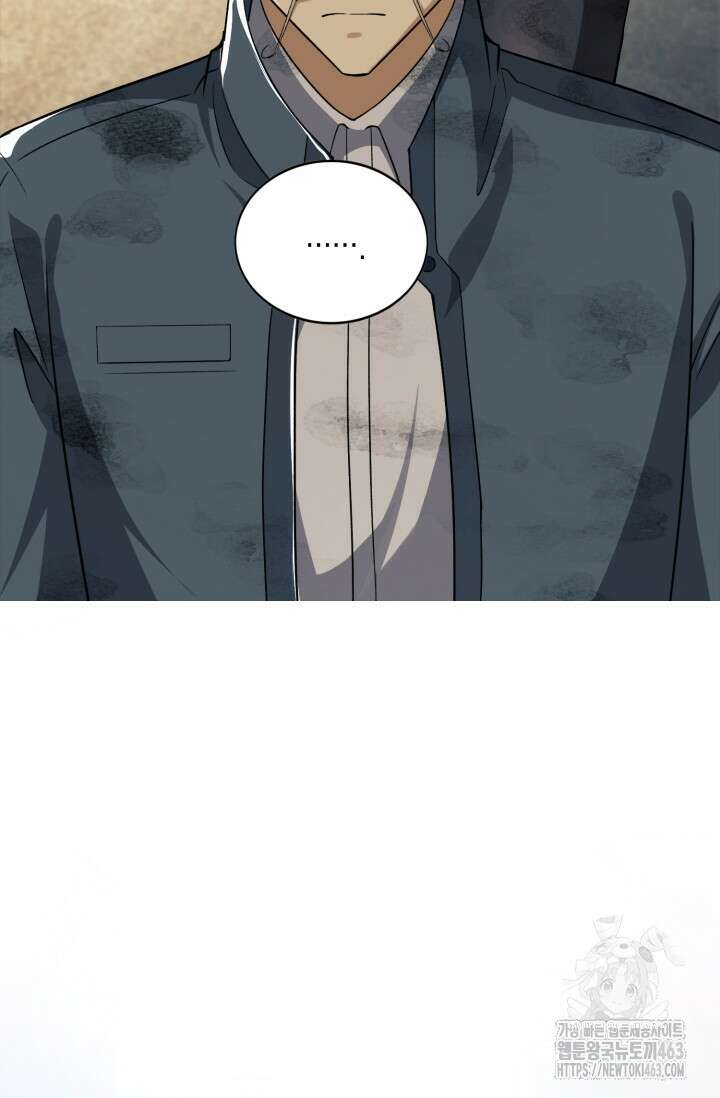 폐급에서 성주까지 레벨업 71화 14