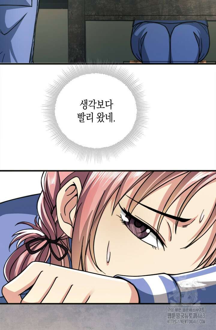폐급에서 성주까지 레벨업 71화 18
