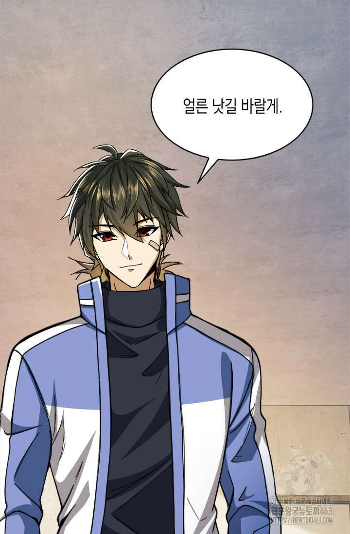 폐급에서 성주까지 레벨업 71화 19