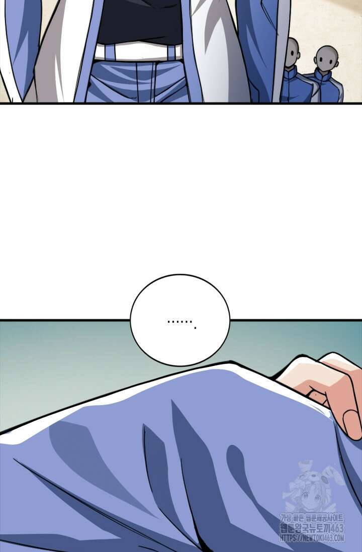 폐급에서 성주까지 레벨업 71화 20