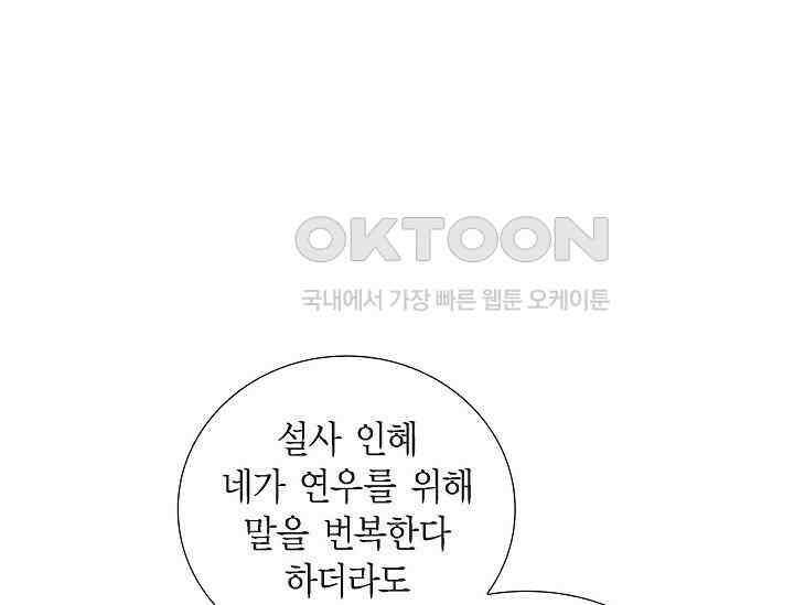 전생하니 시어머니가 29명 6화 1