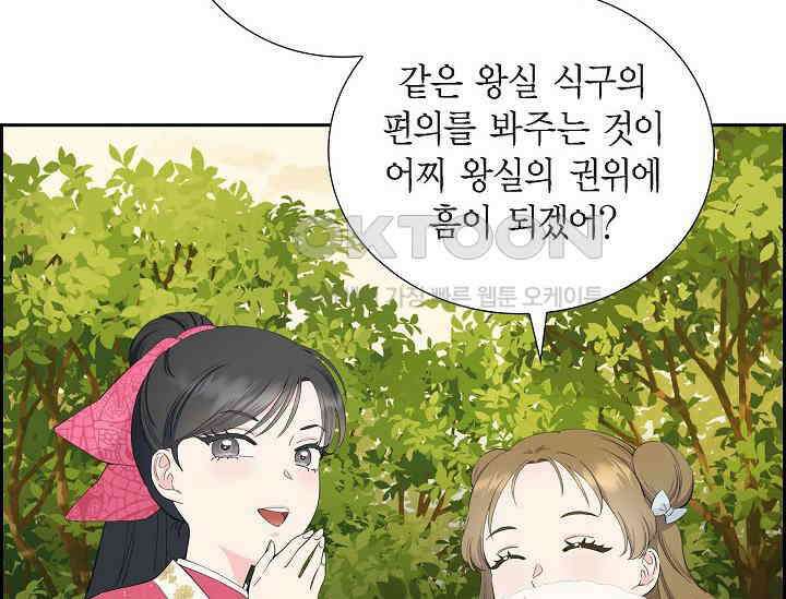 전생하니 시어머니가 29명 6화 2