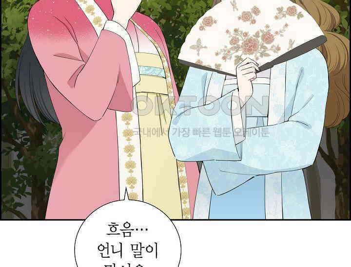 전생하니 시어머니가 29명 6화 3