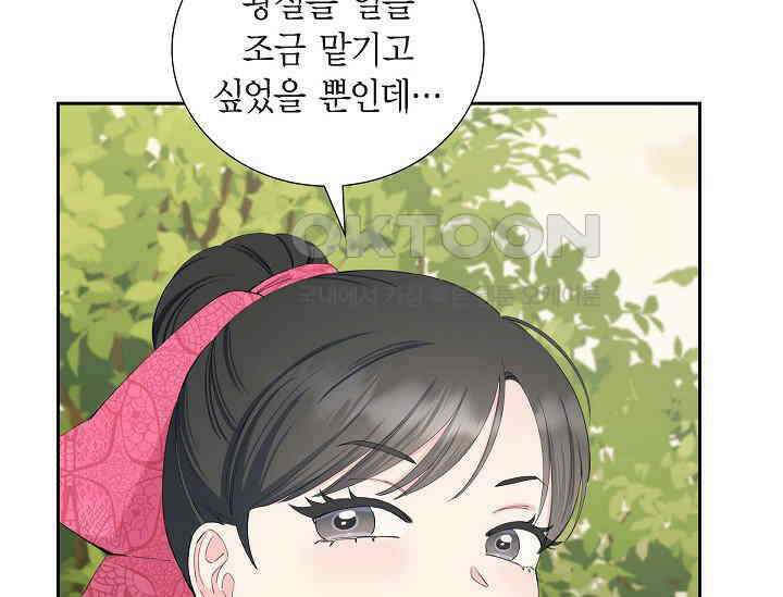 전생하니 시어머니가 29명 6화 5