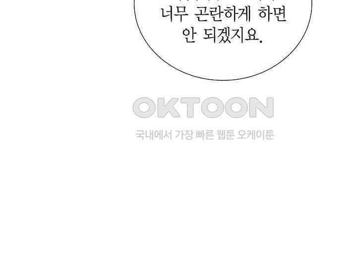 전생하니 시어머니가 29명 6화 7