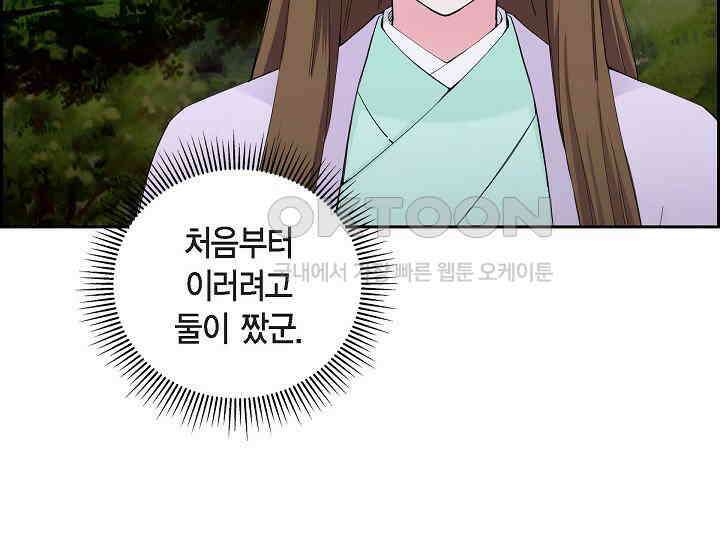 전생하니 시어머니가 29명 6화 9